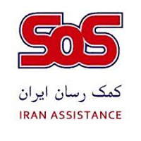 بیمه کمک رسان ایران