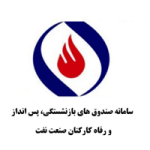 بیمه صنعت نفت