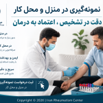 نونه گيري آزمايش