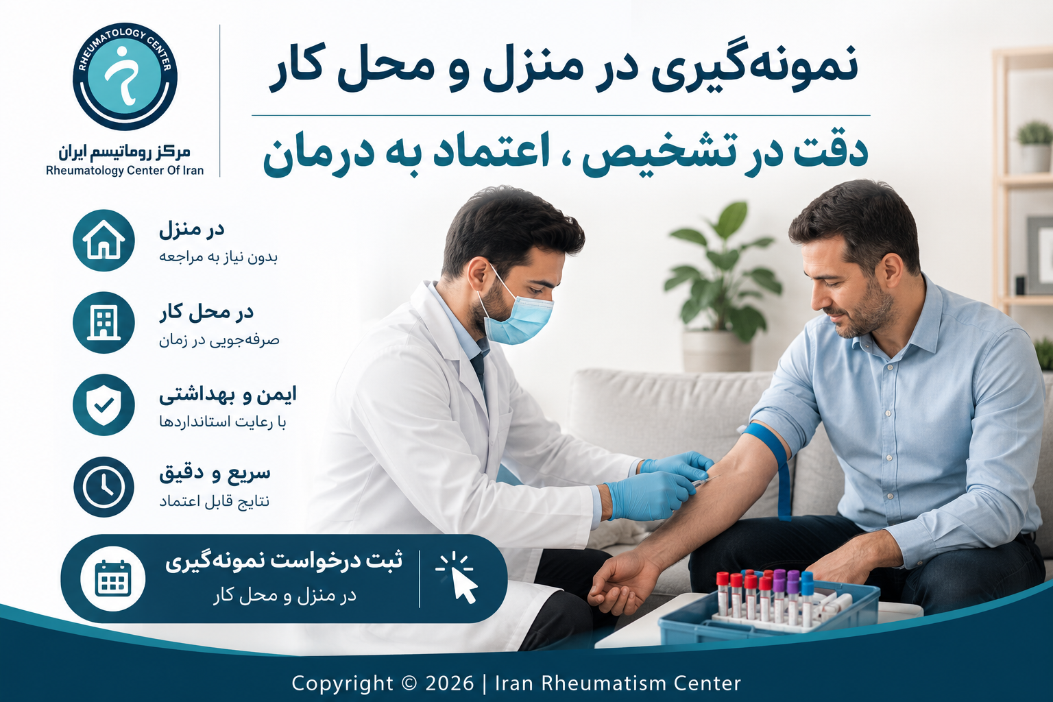 نونه گيري آزمايش
